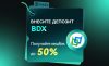 Биржа CoinEx: Внесите депозит в BDX и получите кешбэк до 50%