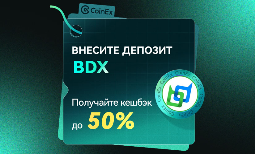 CoinEx