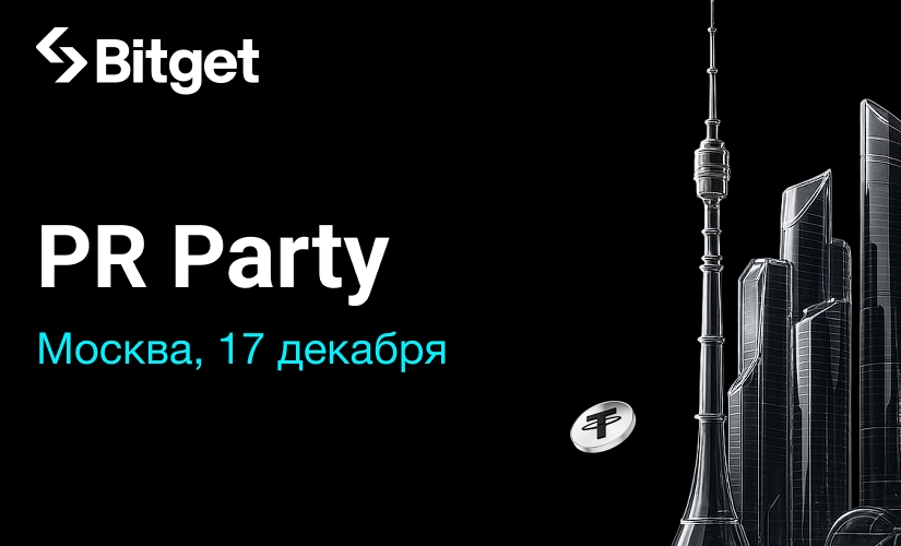 Bitget проведет встречу с блогерами и журналистами в Москве