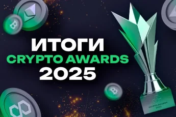 Победители премии Крипто.ру