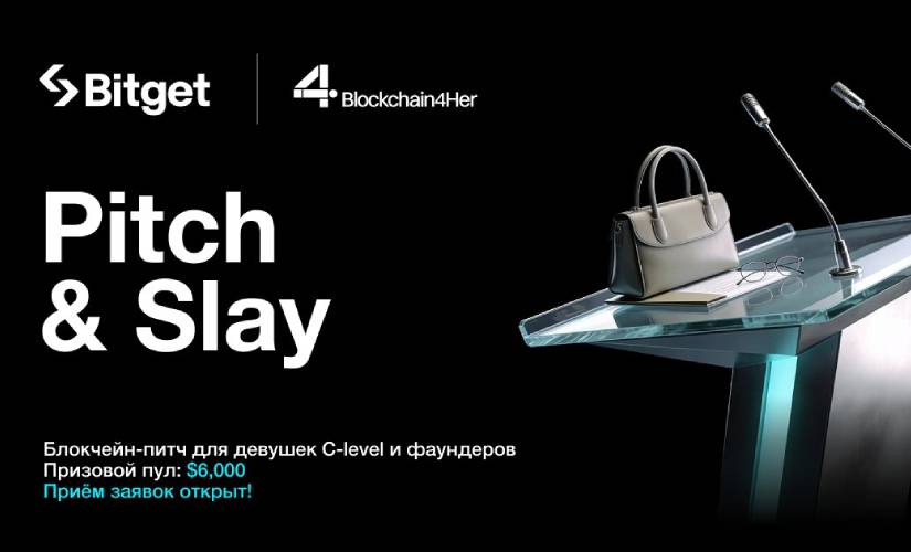 Битгет пич энд слэй