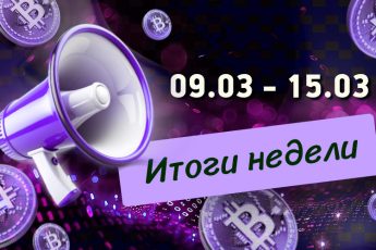 Дайджест 5-17-3-25