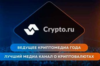 Media Crypto.ru