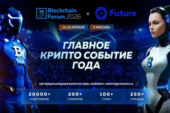 Blockchain Forum