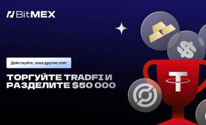 Биржа Bitmex