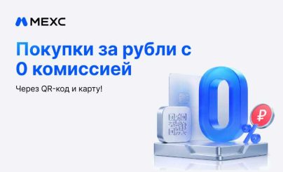 Платформа MEXC