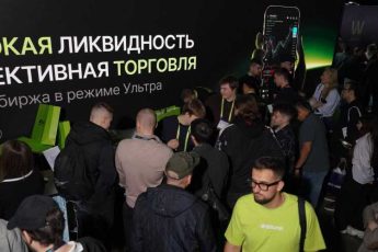 Ужин Bitunix