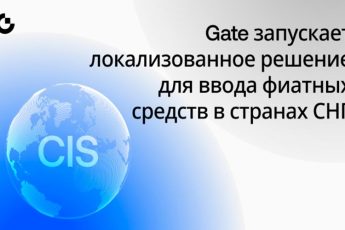 gATE-IO