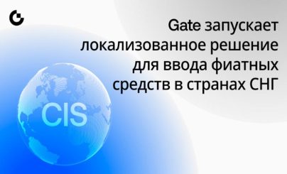 gATE-IO