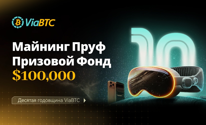 ViaBTC