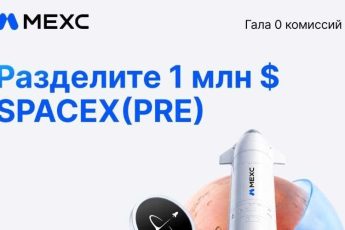 MEXC