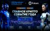 17-й международный форум Blockchain Life возвращается в Дубай 1-2 декабря
