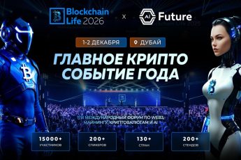 Blockchain Life