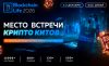 Blockchain Life 2026 станет главным событием на криптовалютном рынке этой зимой