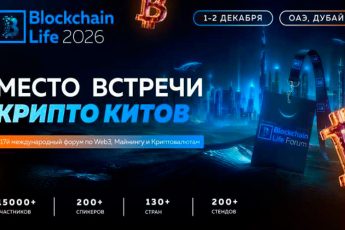 Форум Blockchain
