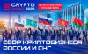 Summit Crypto