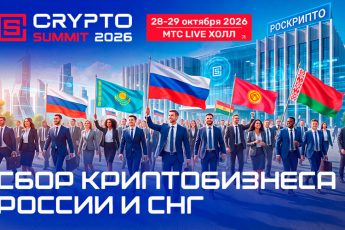 Summit Crypto