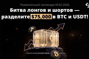 Лонг и шорт битгет