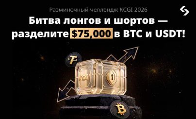Лонг и шорт битгет