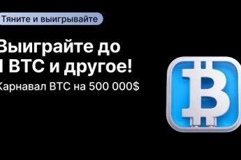 Конкурс карнавал
