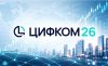 Цифком 26