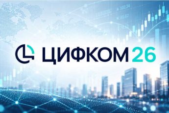 Цифком 26