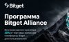 Площадка Bitget