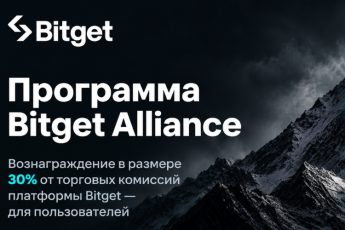 Площадка Bitget
