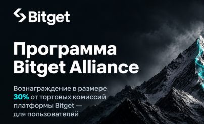 Площадка Bitget