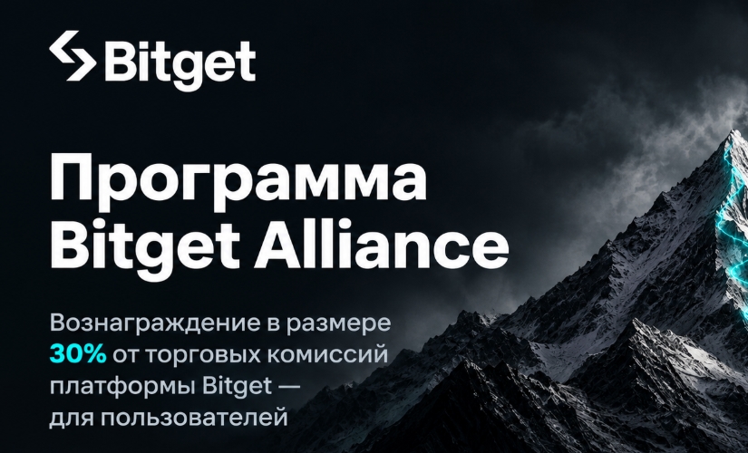 Площадка Bitget