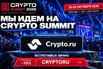 IX Crypto Summit 2026