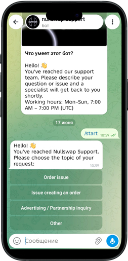 Telegram-бот nullswap