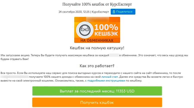 Страница сервиса