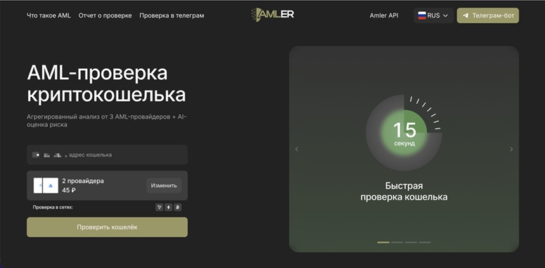 Форма проверки кошелька
