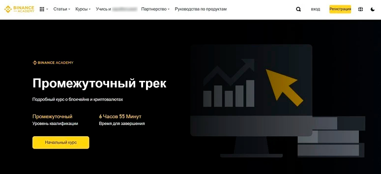 Образовательная платформа