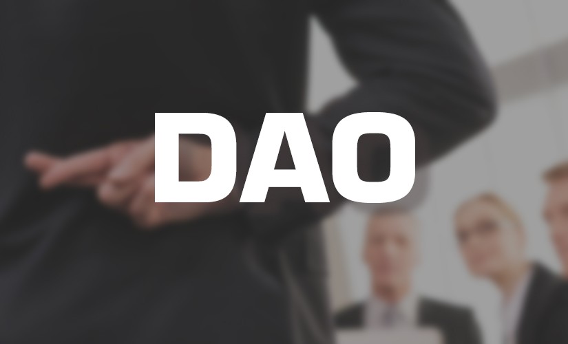 ДАО
