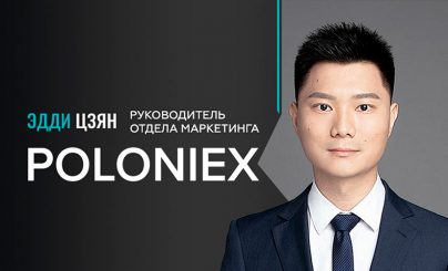 Интервью с Эдди Цзяном