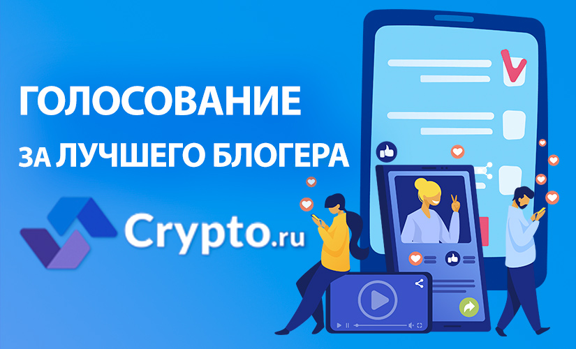 crypto.ru
