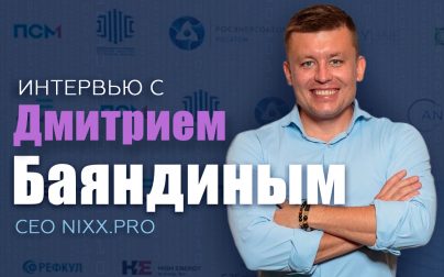 Дмитрий Баяндин