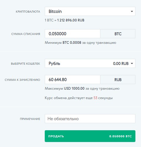 Электронная платежная система