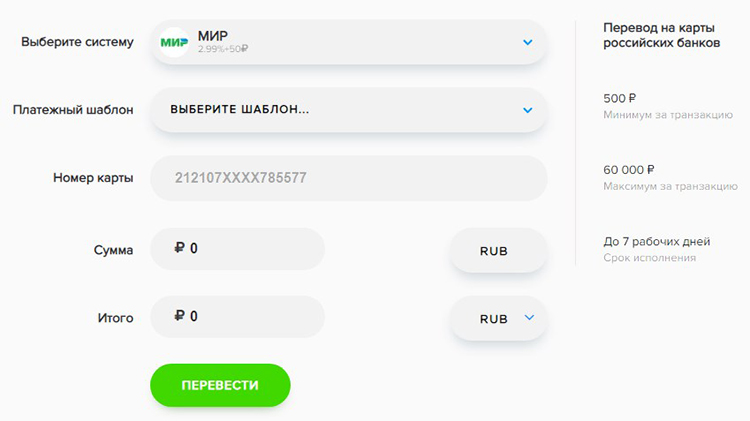 Платежная система
