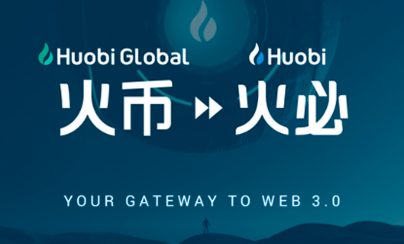Huobi представляет обновленный бренд и дорожную карту глобального расширения после приобретения компании