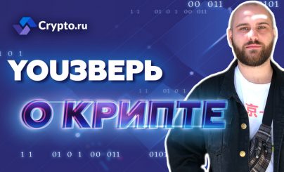 Интервью с блогером YOUЗВЕРЬ