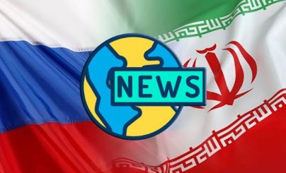 партнерство России и Ирана