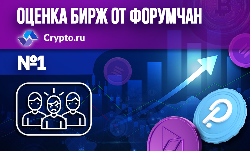 crypto ru