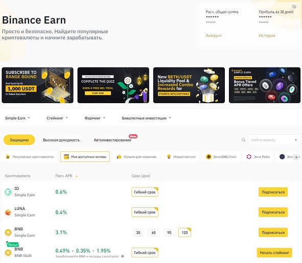      Binance Russia  