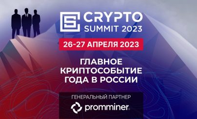 II Crypto Summit