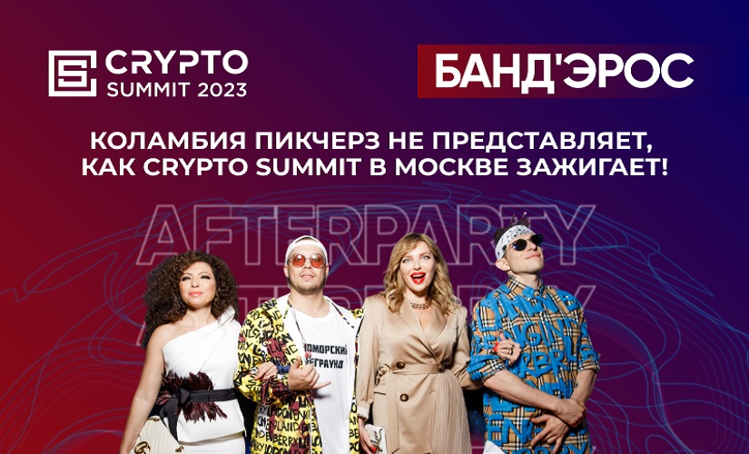 Crypto Summit 2023