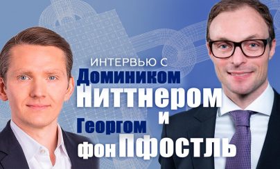 Интервью