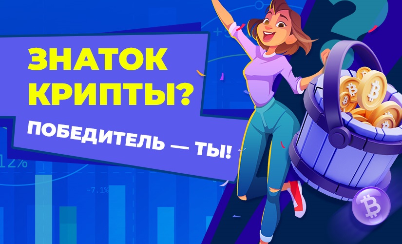 Криптознаток